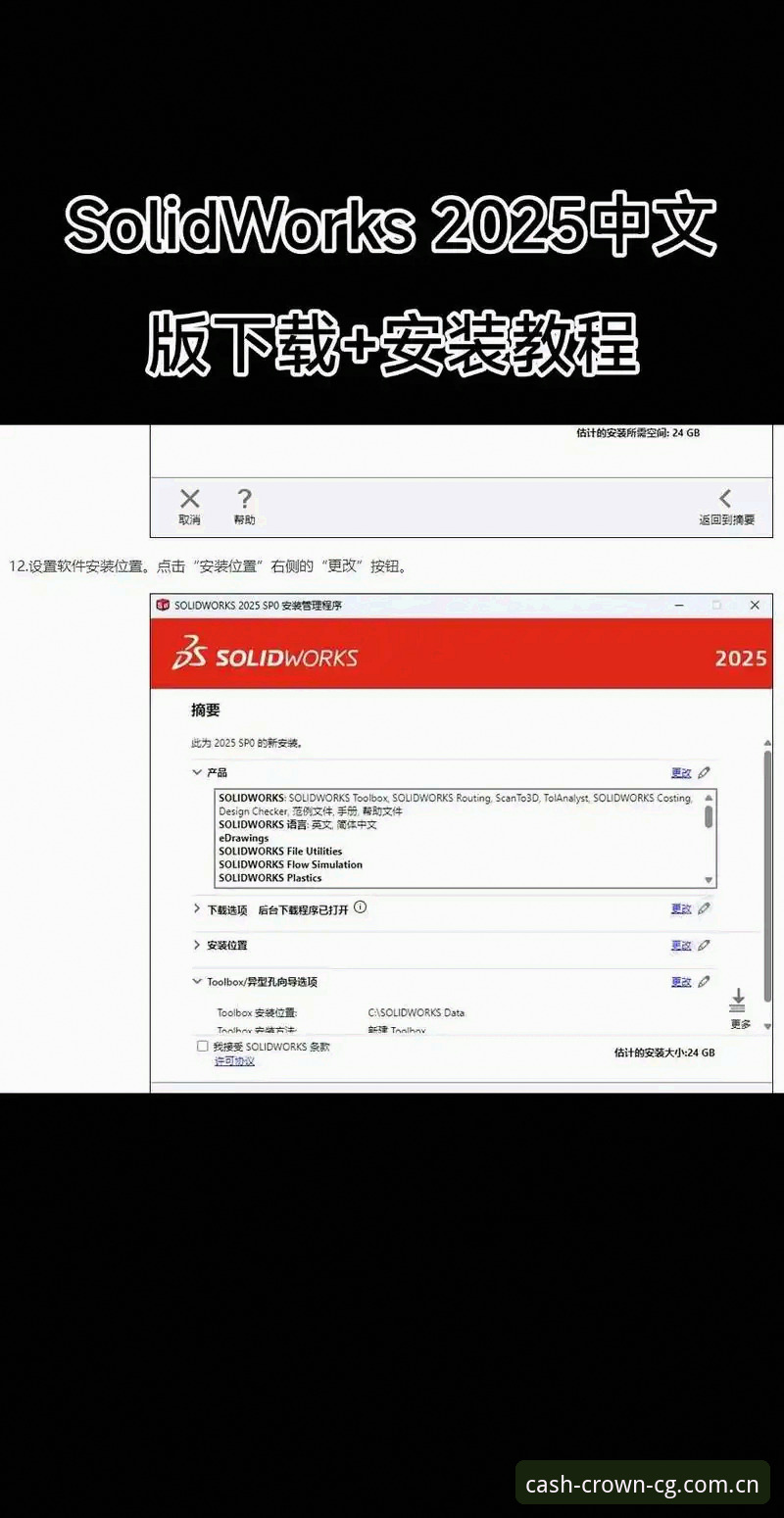 皇冠现金官网下载教程：3个步骤轻松完成官方正版安装