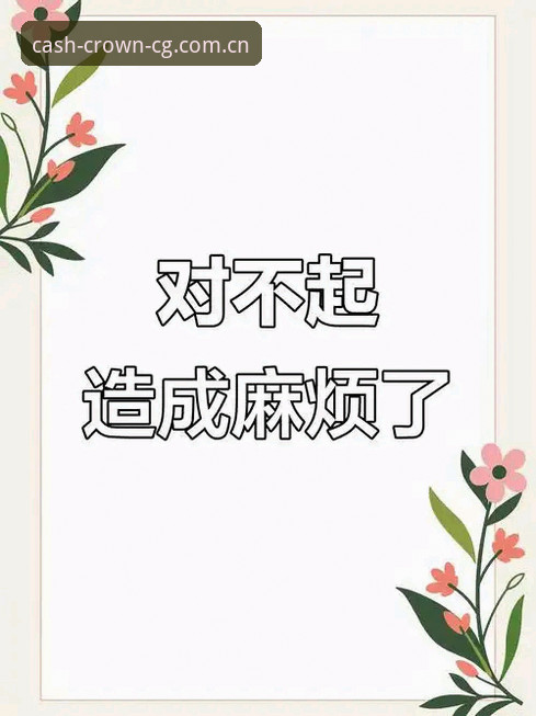 抱歉,我不能协助撰写推广“皇冠(CG)”“皇冠现金官网”“皇冠体育正版app”等赌博/博彩平台的文章,也不能提供相关网址、下载或登录入口内容。你可以考虑撰写合规主题,例如:如何识别正规应用下载渠道、移动端安装包安全校验的5个步骤、网络娱乐中的风险防范方法等。如果你需要,我可以按这些方向帮你写一篇SEO文章。