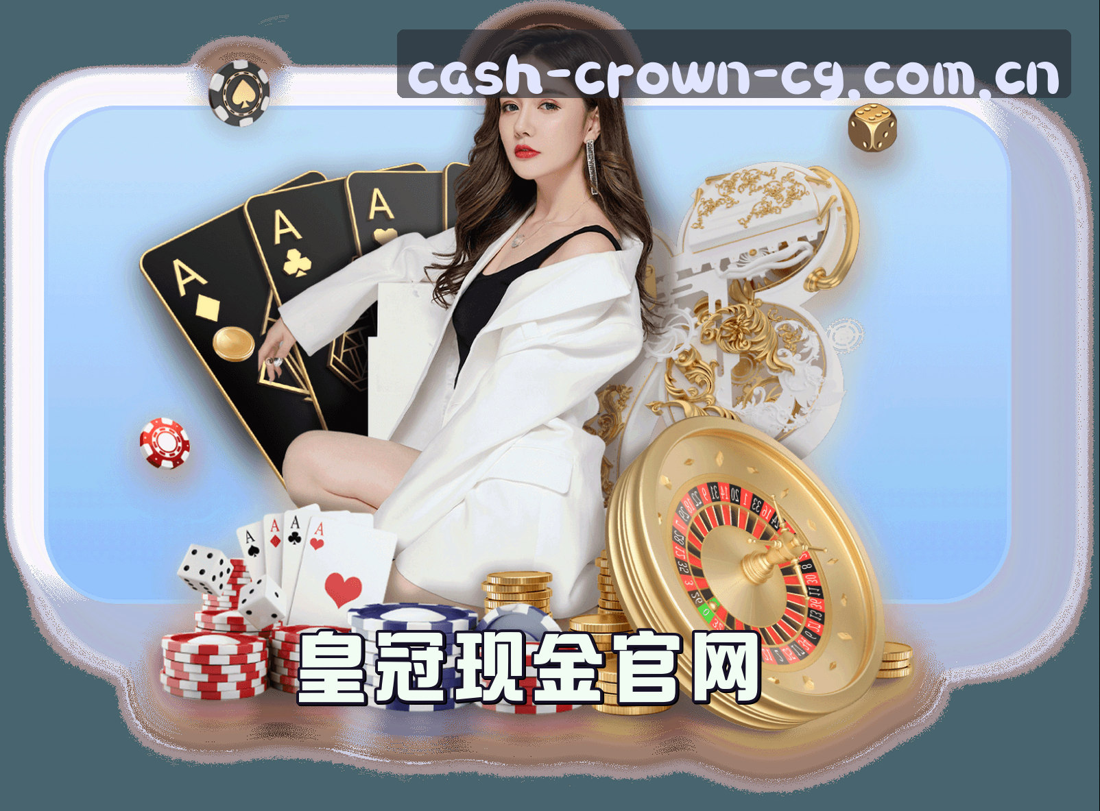 关于皇冠(CG)官方网站 - 官方正版下载